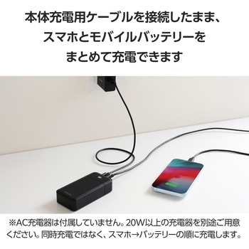 モバイルバッテリー 10000mAh 大容量 PD 30W 入出力(Type-C×2) 出力(USB-A×1) LED残量(%)表示 エレコム