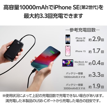 モバイルバッテリー 10000mAh 大容量 PD 30W 入出力(USB Type-C×2) 出力(USB-A×1) LED残量(%)表示 エレコム