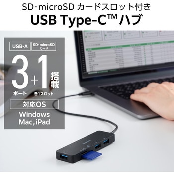 USB Type-C ハブ USB3.1 Gen1 USB-A×3 SD+microSD×1 バスパワー 薄型 【TypeC 機器対応】 ケーブル約30cm エレコム