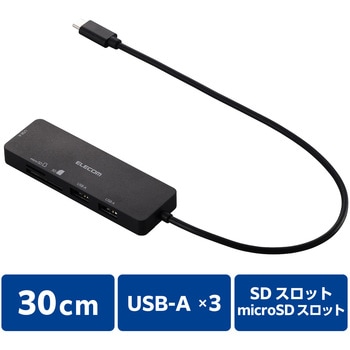 USB Type-C ハブ USB3.1 Gen1 USB-A×3 SD+microSD×1 バスパワー 薄型 【TypeC 機器対応】 ケーブル約30cm エレコム