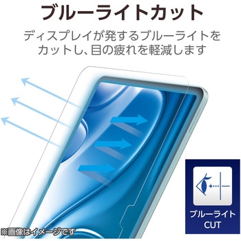11インチ iPad Air (M2) フィルム 高透明 ブルーライトカット 抗菌 気泡防止 エレコム