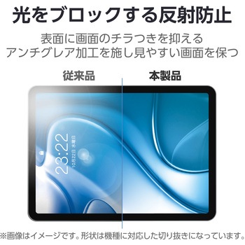 11インチ iPad Air (M2) フィルム アンチグレア ブルーライトカット 抗菌 指紋防止 反射防止 マット エレコム
