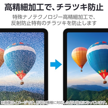 11インチ iPad Air (M2) フィルム アンチグレア 固定シール付 抗菌 高精細 指紋防止 反射防止 マット エレコム