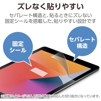11インチ iPad Air (M2) フィルム 超透明 固定シール付 指紋防止 気泡防止 エレコム