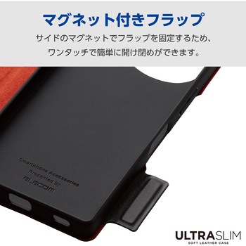 AQUOS R9 SH-51E ケース レザー カバー 手帳型 マグネット フラップ 衝撃吸収 超軽量 薄型 UltraSlim エレコム