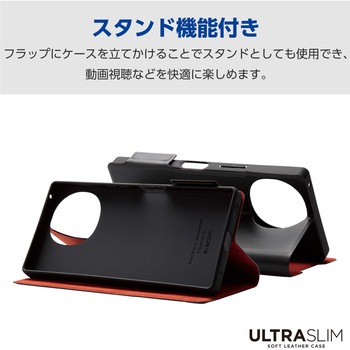 AQUOS R9 SH-51E ケース レザー カバー 手帳型 マグネット フラップ 衝撃吸収 超軽量 薄型 UltraSlim エレコム