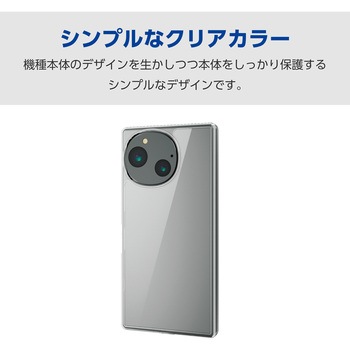 AQUOS R9 SH-51E ケース ハイブリッド カバー 衝撃吸収 カメラレンズ保護設計 ストラップホール付 エレコム