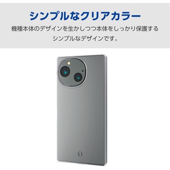 AQUOS R9 SH-51E ケース ソフト カバー 薄型 カメラレンズ保護設計 ストラップホール付 エレコム