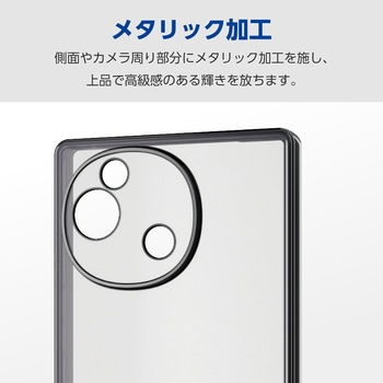 AQUOS R9 SH-51E ケース ソフト カバー 衝撃吸収 カメラレンズ保護設計 メタリックフレーム 極限設計 - エレコム