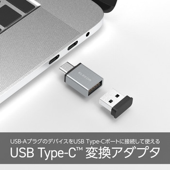 USB Type-C 変換アダプタ USB-A to USB-C 変換 USB2.0 OTG対応 超小型 エレコム