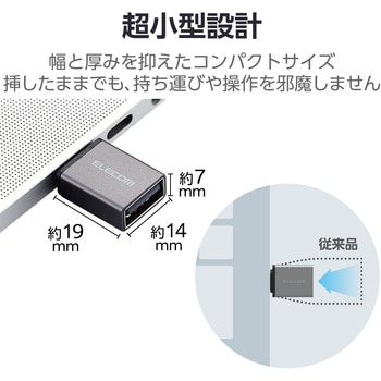 USB Type-C 変換アダプタ USB-A to USB-C 変換 USB2.0 OTG対応 超小型 エレコム