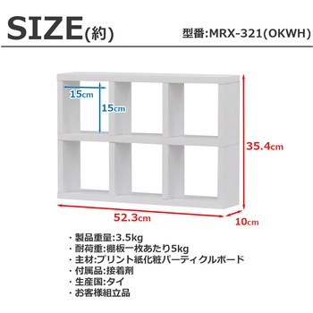 ミニレク3×2 OKWH AIS (エイ・アイ・エス)