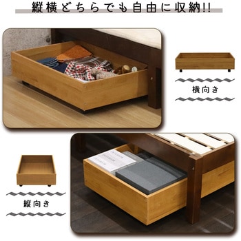 ベッド下収納BOX LBR AIS (エイ・アイ・エス)