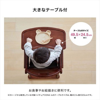 木製 ワイド ハイチェア ステップ切り替え カトージ