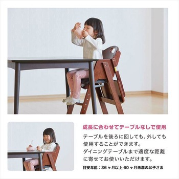 木製 ワイド ハイチェア ステップ切り替え カトージ