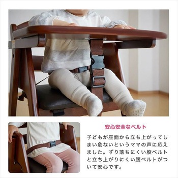 木製 ワイド ハイチェア ステップ切り替え カトージ