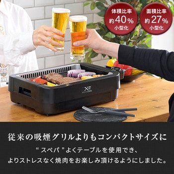 YGME-FX100(B) 煙の少ない焼肉グリル XGRILL STORM 1台 YAMAZEN