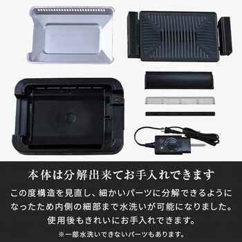 煙の少ない焼肉グリル XGRILL STORM YAMAZEN(山善)