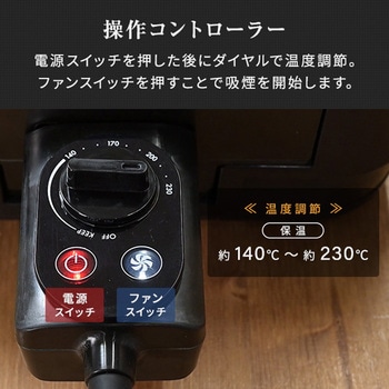 煙の少ない焼肉グリル XGRILL STORM YAMAZEN(山善)