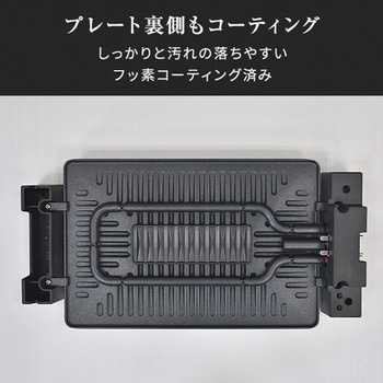 煙の少ない焼肉グリル XGRILL STORM YAMAZEN(山善)