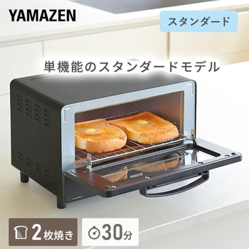 オーブントースター 30分タイマー 2枚焼き YAMAZEN(山善)