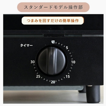 オーブントースター 30分タイマー 2枚焼き YAMAZEN(山善)