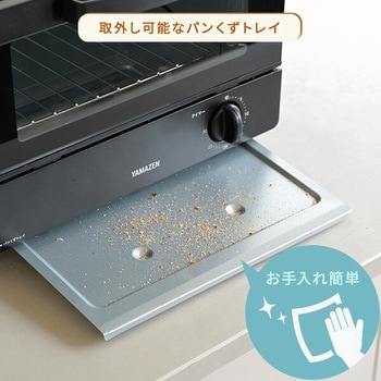 オーブントースター 30分タイマー 2枚焼き YAMAZEN(山善)