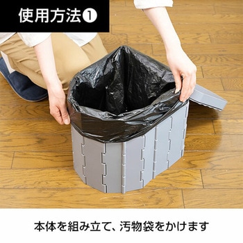 防災士監修 サッと簡単トイレ 汚物袋/処理袋/凝固剤/収納バッグ付き YAMAZEN(山善)