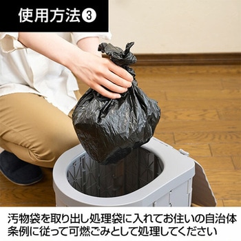 防災士監修 サッと簡単トイレ 汚物袋/処理袋/凝固剤/収納バッグ付き YAMAZEN(山善)