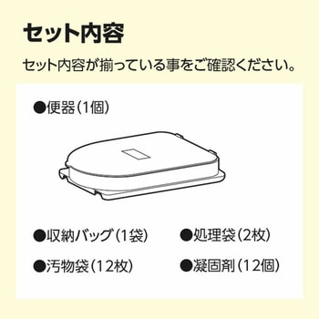 防災士監修 サッと簡単トイレ 汚物袋/処理袋/凝固剤/収納バッグ付き YAMAZEN(山善)