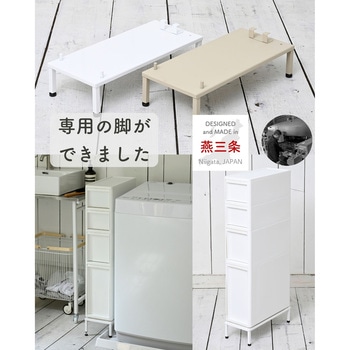 段差をまたげる 隙間収納 18cm 引出し+専用脚セット JEJアステージ