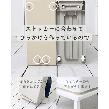 段差をまたげる スリムストッカー専用脚 JEJアステージ