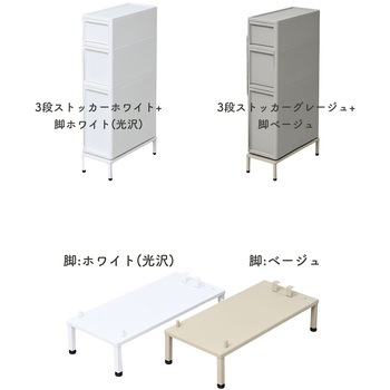段差をまたげる 隙間収納 18cm 引出し+専用脚セット JEJアステージ