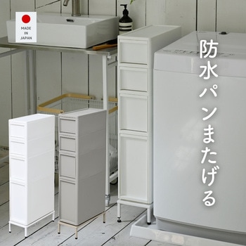 段差をまたげる 隙間収納 18cm 引出し+専用脚セット JEJアステージ