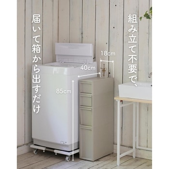 段差をまたげる 隙間収納 18cm 引出し+専用脚セット JEJアステージ