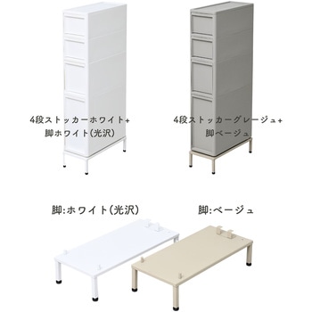段差をまたげる 隙間収納 18cm 引出し+専用脚セット JEJアステージ