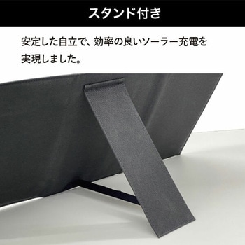 ポータブルソーラー充電器 16W IP65準拠 エアージェイ