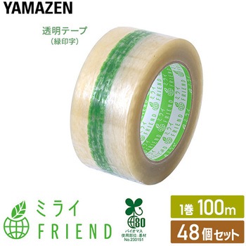 ミライFRIEND 48巻セット 手でちぎれる生分解梱包テープ バイオマスマーク認定 100m 透明テープ(緑印字) YAMAZEN(山善)
