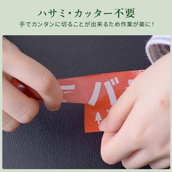 ミライFRIEND 48巻セット 手でちぎれる生分解梱包テープ バイオマスマーク認定 100m 赤テープ(白印字) YAMAZEN(山善)