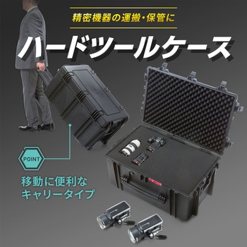 キャリングバッグ_ハードツールケース_キャリータイプ サンワサプライ