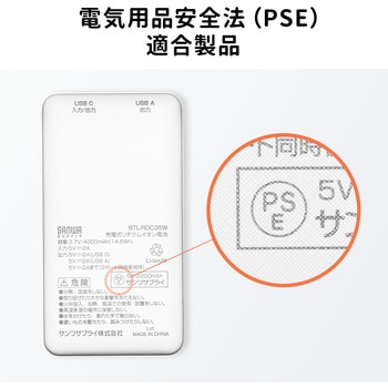 モバイルバッテリー_4000mAh サンワサプライ