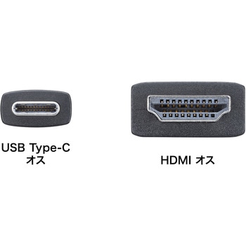 変換ケーブル_USB TypeC-HDMI サンワサプライ