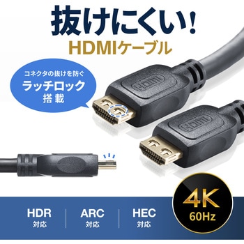 HDMIケーブル_ラッチ付き サンワサプライ