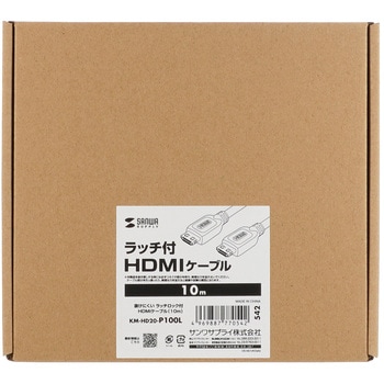HDMIケーブル_ラッチ付き サンワサプライ