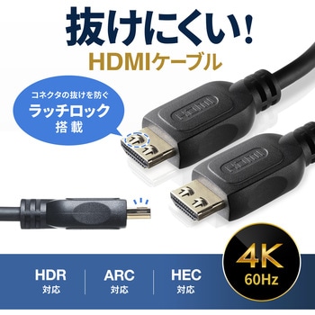 HDMIケーブル_ラッチ付き サンワサプライ