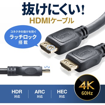 HDMIケーブル_ラッチ付き サンワサプライ