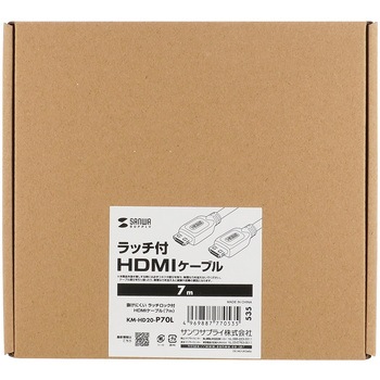 HDMIケーブル_ラッチ付き サンワサプライ