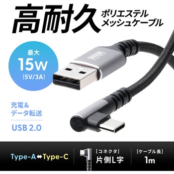 USBTypeC-Aケーブル_USB2.0 サンワサプライ