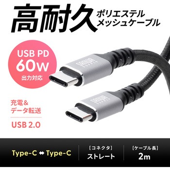 USBTypeCケーブル_USB2.0 サンワサプライ