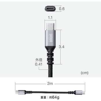 USBTypeCケーブル_USB2.0 サンワサプライ